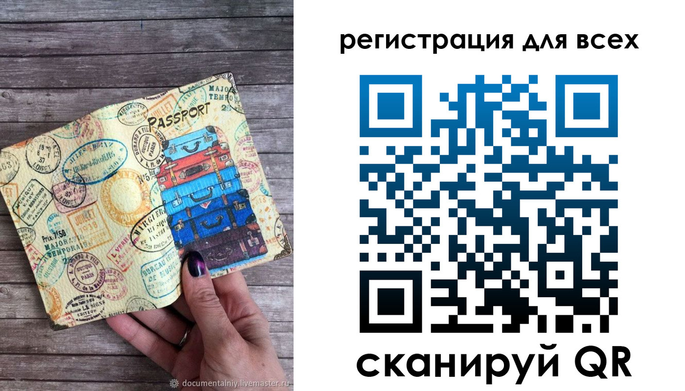 временная регистрация для школы в Янауле