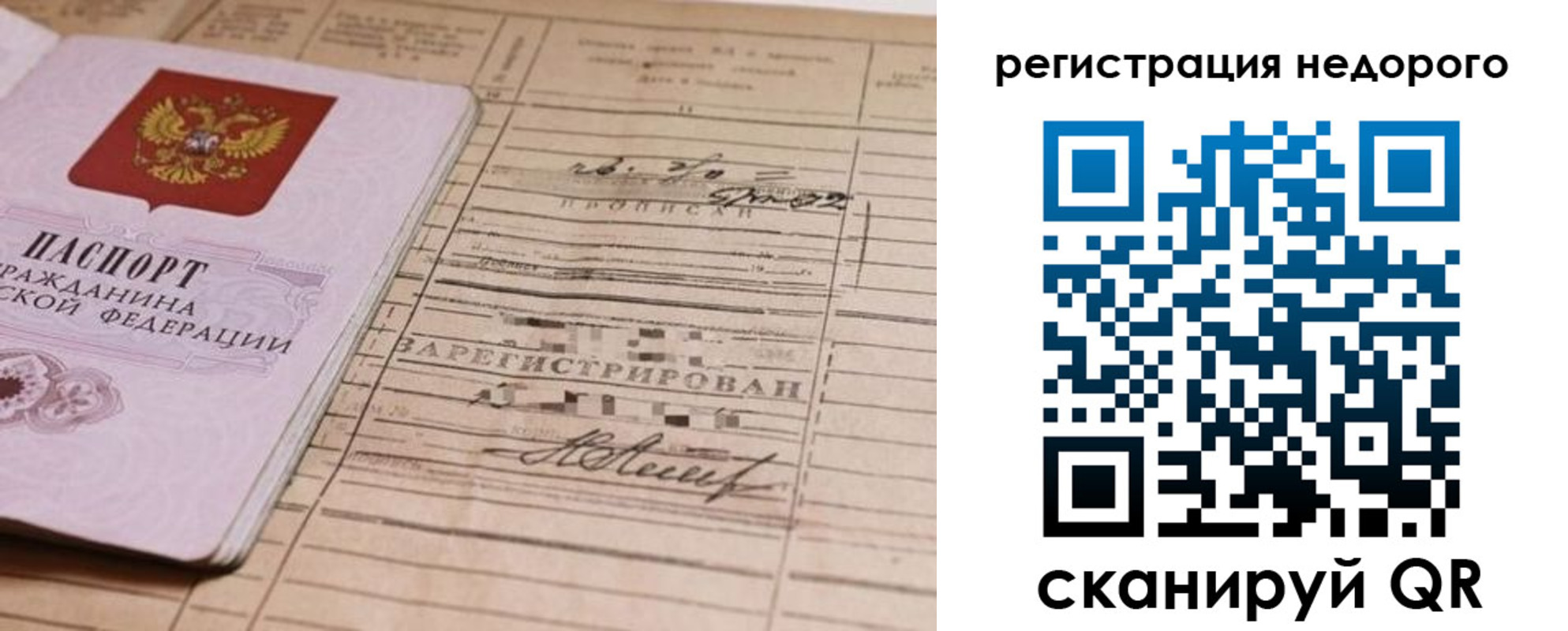 прописка для кредита в Янауле