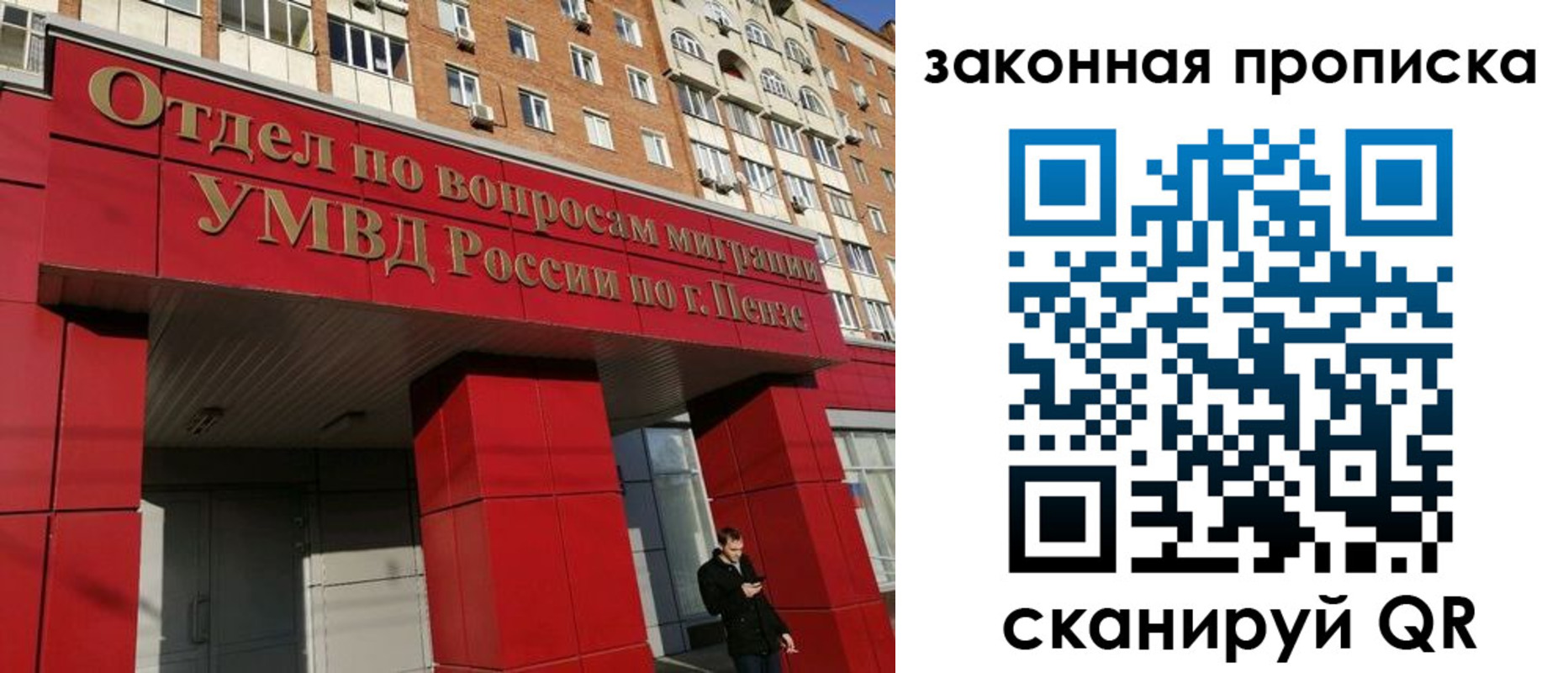 временная регистрация гарантия в Янауле