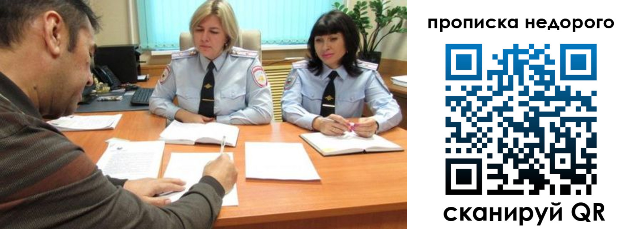 прописка поиск в Янауле