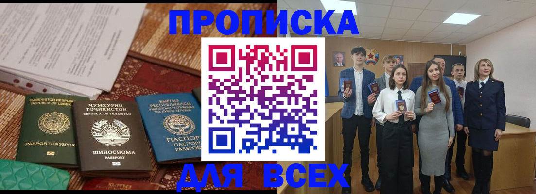 временная регистрация в квартире в Янауле