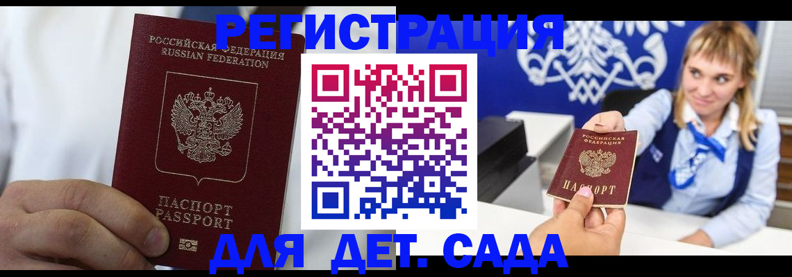 прописка иностранных граждан в Янауле