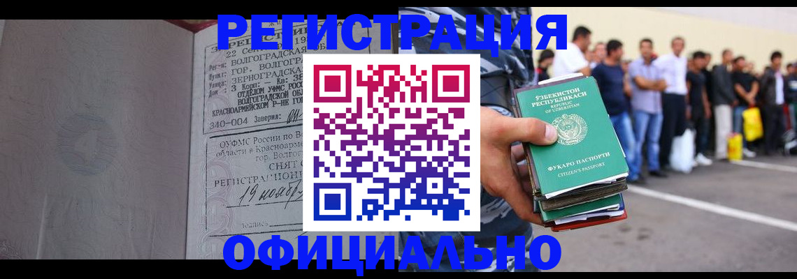 прописка поиск в Янауле