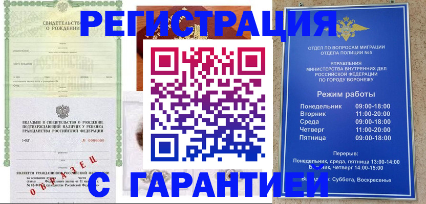 регистрация для дет. сада в Янауле