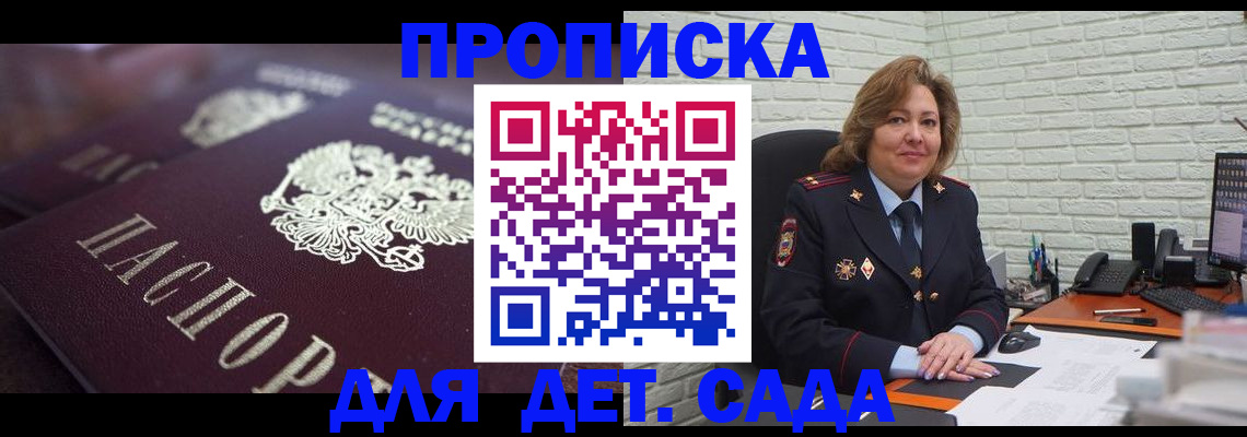 временная регистрация недорого в Янауле