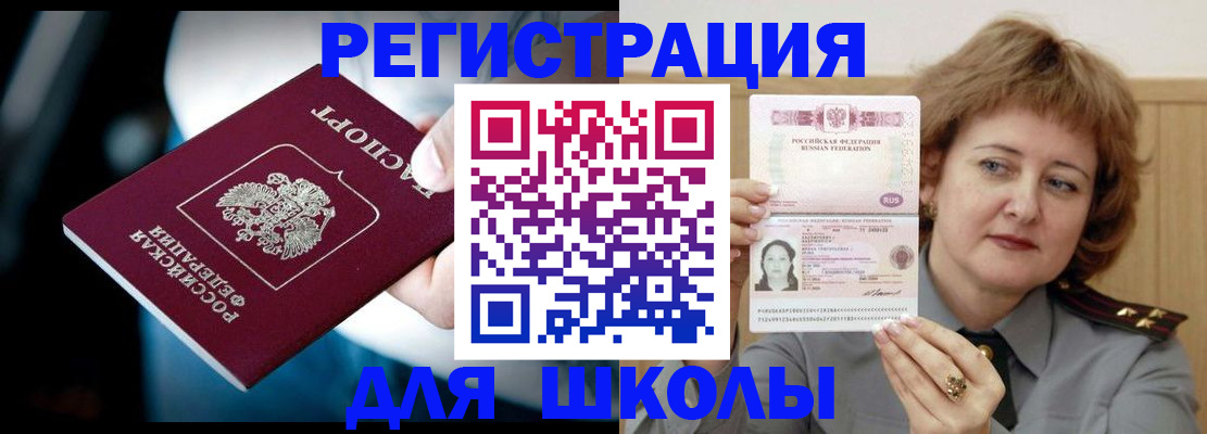 прописка иностранных граждан в Янауле