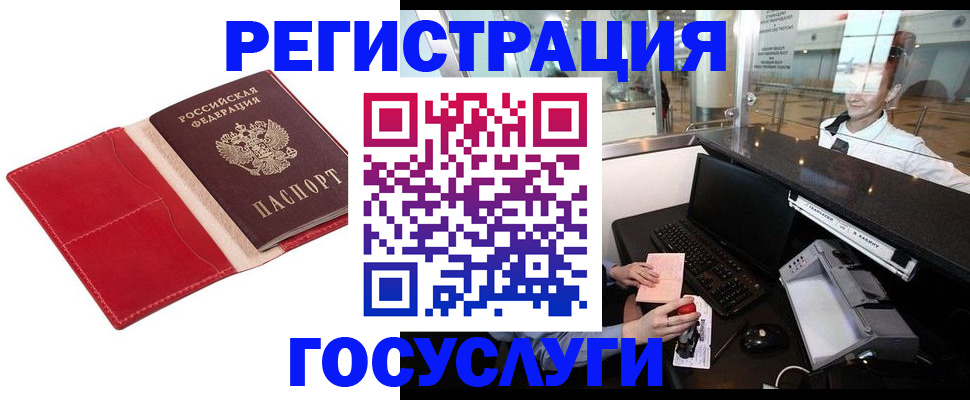 временная регистрация надежно в Янауле