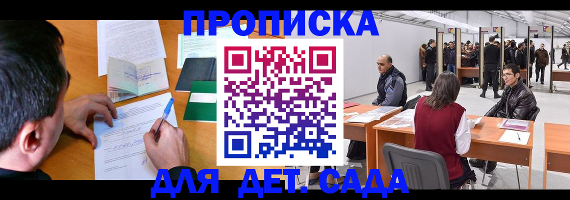 временная регистрация недорого в Янауле